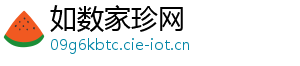如数家珍网